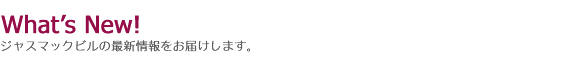 WX}bNˊق̍ŐV